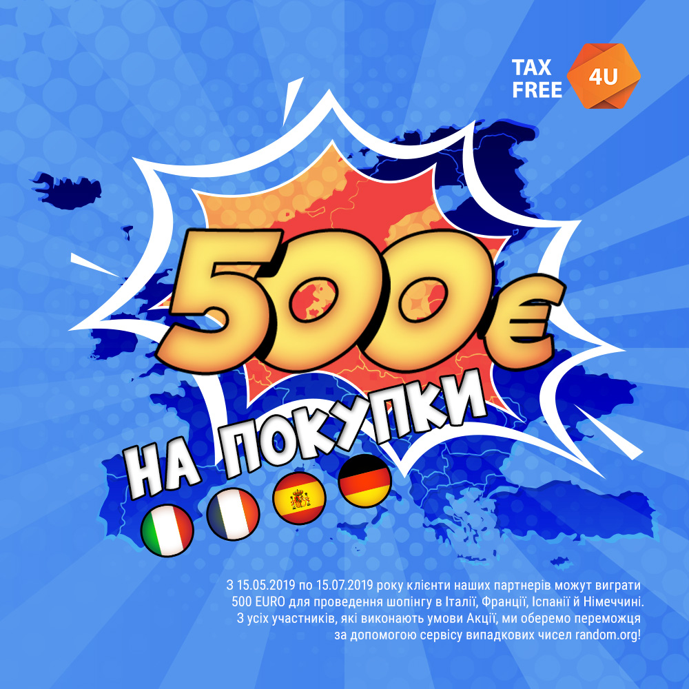 500 eur UKR