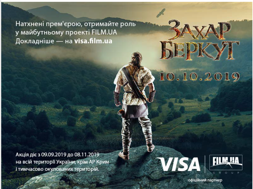 Visa FILM.UA