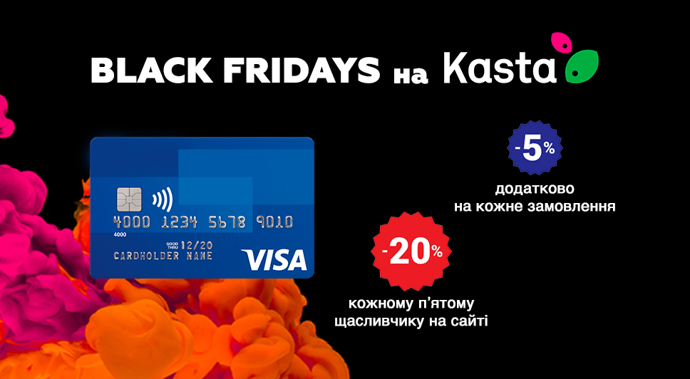 Visa Kasta BF UA